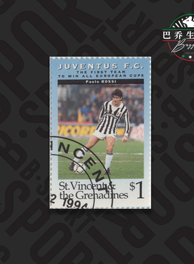 圣文森特和格林纳丁斯1994尤文图斯邮票纪念品juventus 保罗罗西