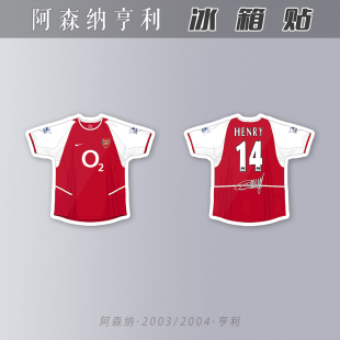 冰箱贴亨利亚克力性磁吸创意双面足球迷用品签名阿森纳英超枪手