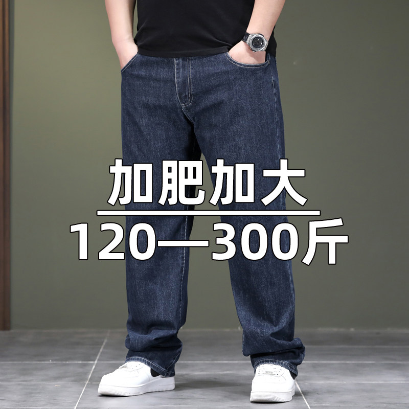 加肥加大，胖哥专享！直筒牛仔裤