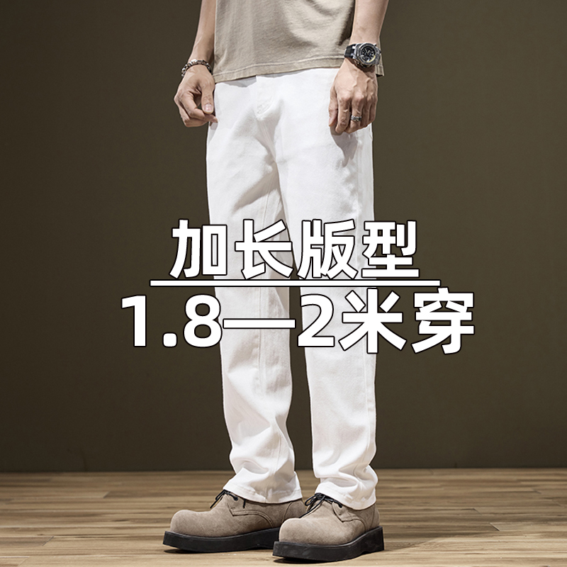 加长版，高个子专享，弹力牛仔裤