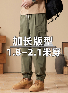 夏季薄军绿色高个子加长工装裤男大码宽松束脚小脚胖子户外男裤潮