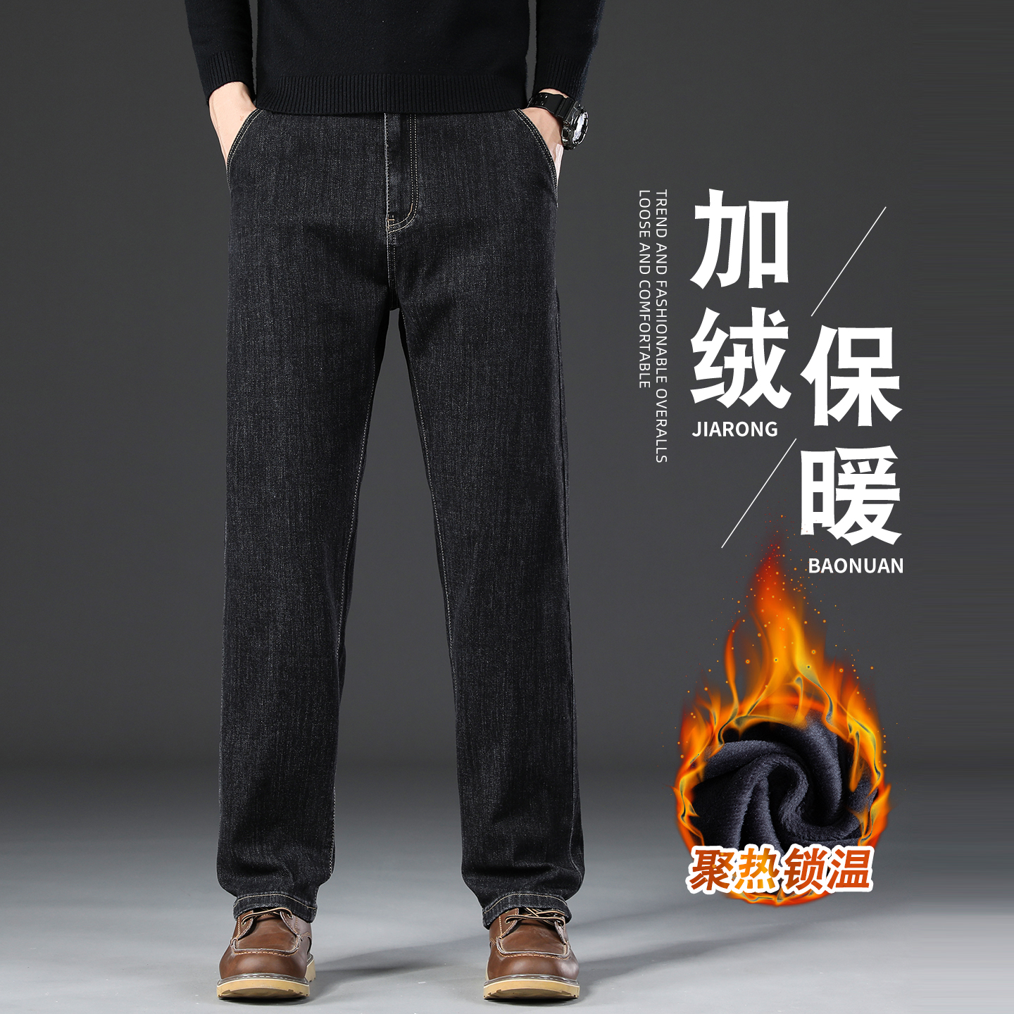 加肥加大，直筒牛仔裤，胖哥专享