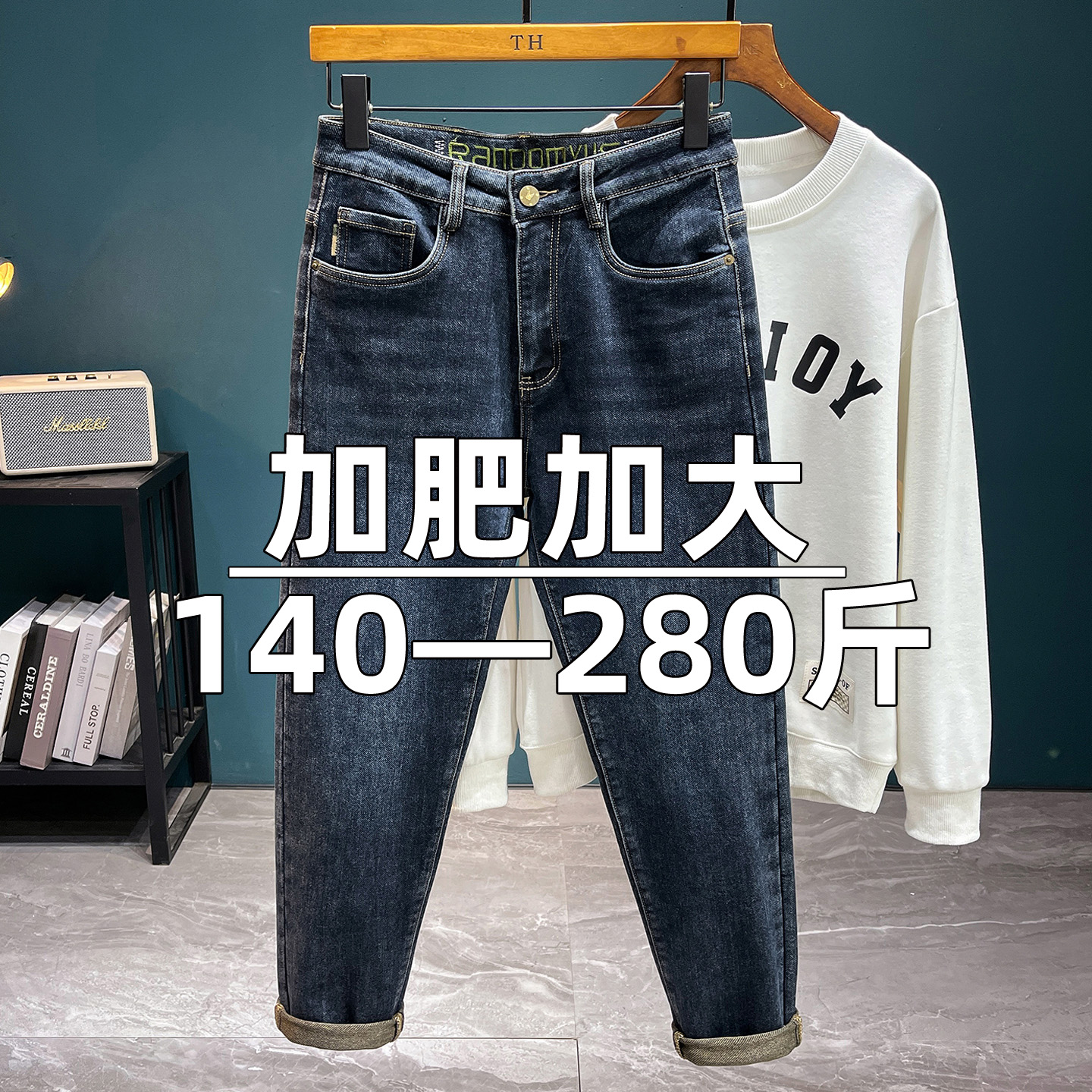 男士大码牛仔裤高弹力宽松小脚裤显瘦青年学生胖子加肥加大男裤厚