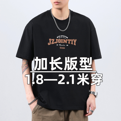 加长版型，高个子专享！宽松T恤