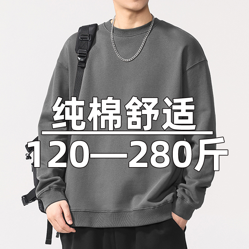 秋冬季纯棉重磅卫衣男大码纯色宽松青年美式休闲胖子加肥加大男装