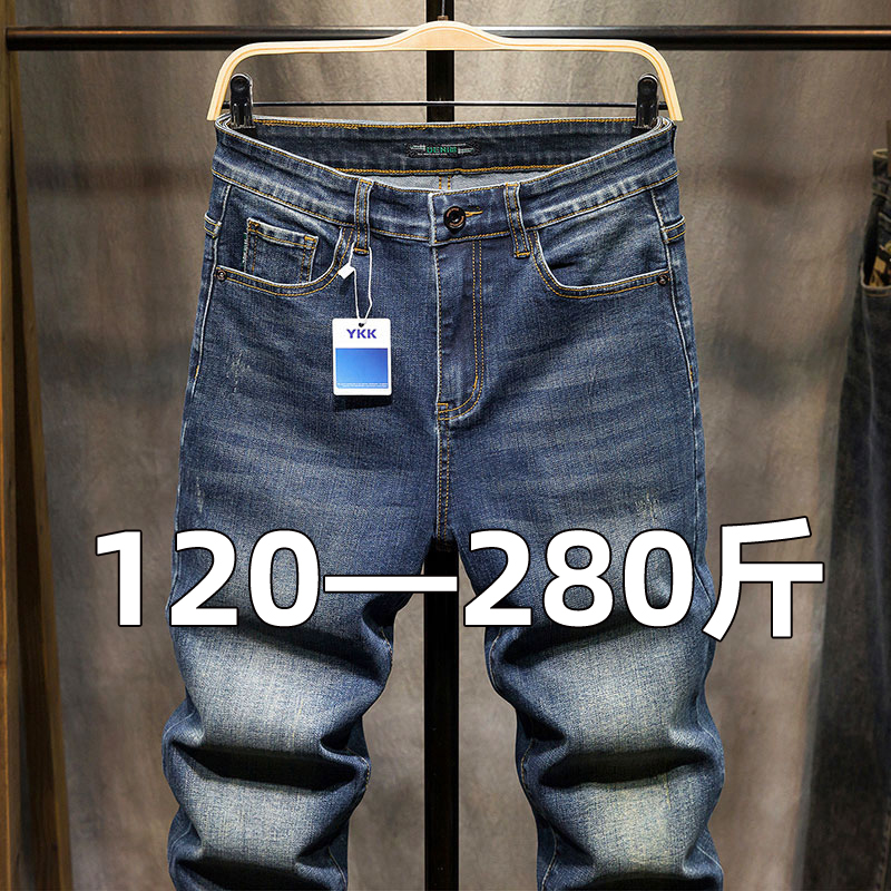 春秋季男士大码牛仔裤高弹力修身小脚裤商务休闲胖子加肥加大男裤