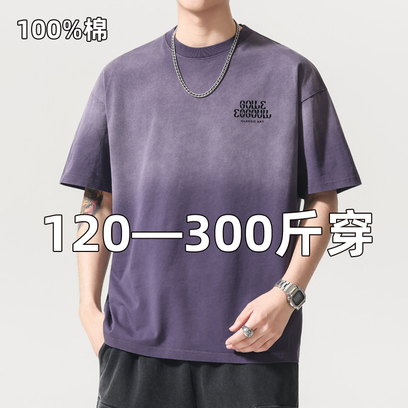 纯棉重磅男士大码短袖T恤宽松100棉青年渐变复古胖子加肥加大潮牌,男装,T恤,淘宝优惠券,粉丝福利购,淘宝优惠卷