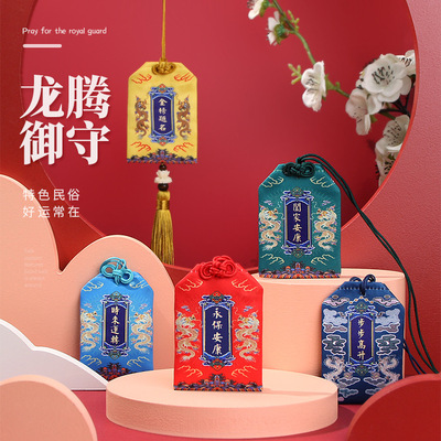 中国风护身符祈福香包挂件寺庙祈愿刺绣祈福香包香囊日本福袋