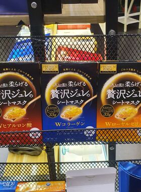 日本本土 Utena佑天兰面膜玻尿酸补水保湿果冻面膜蜂蜜胶原蛋亮白