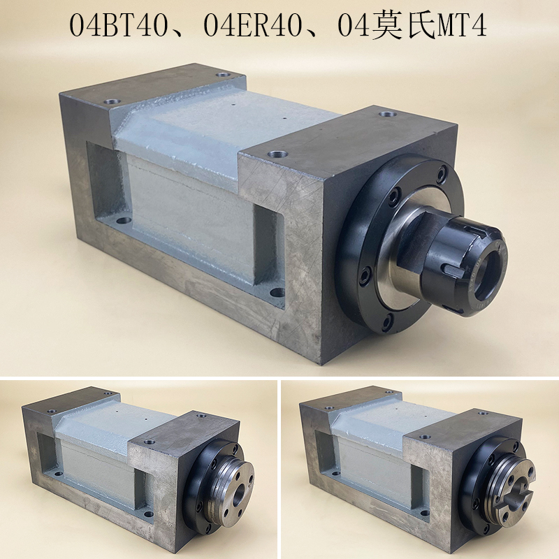 机床动力头4号型BT40 ER40莫氏MT4主轴头钻镗铣磨动力头