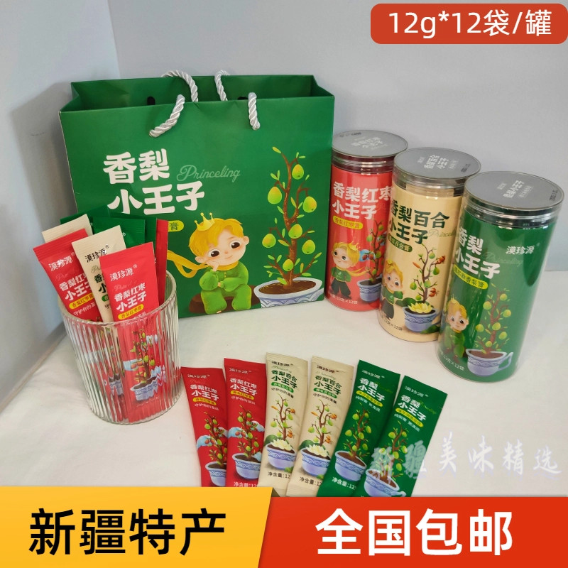 梨膏香梨独立包装新疆库尔勒