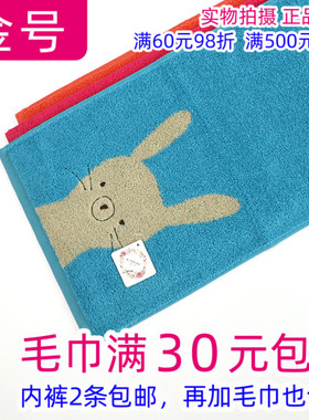 满30包邮正品一等品金号T1064WH纯棉舒适卡通吸水童巾全棉厚童巾