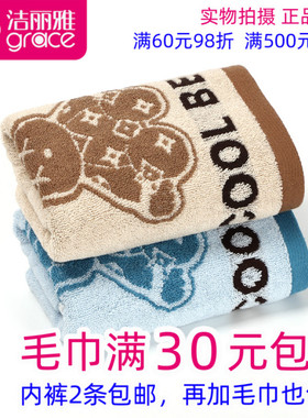 满30包邮正品一等品洁丽雅231224纯棉强吸水提花洗脸毛巾全棉面巾