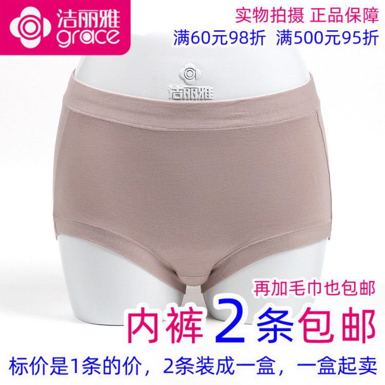 2条包邮洁丽雅25065-1正品女士收腹式高腰内裤弹力棉透气平脚短裤,女士内衣/男士内衣/家居服,平角裤,淘宝优惠券,粉丝福利购,淘宝优惠卷