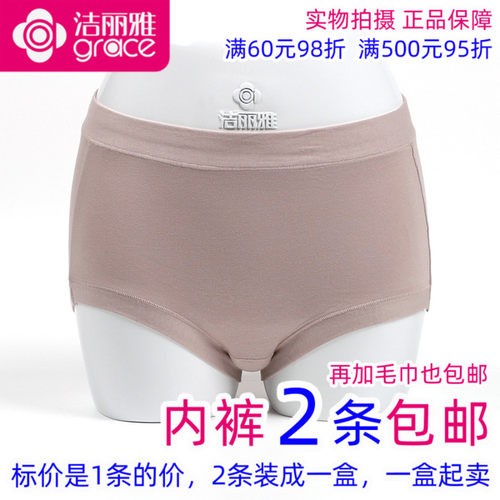 洁丽雅女士收腹式高腰内裤弹力棉
