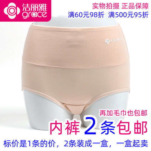 条包洁丽雅女士收腹内裤棉