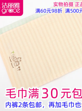 洁丽雅一等品布艺卡通绣花童巾