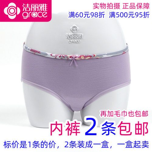 洁丽雅女士弹力棉素色平脚内裤