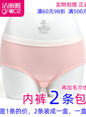 2条包邮洁丽雅25154-1正品女士宽边柔软平脚内裤女式素色平角短裤