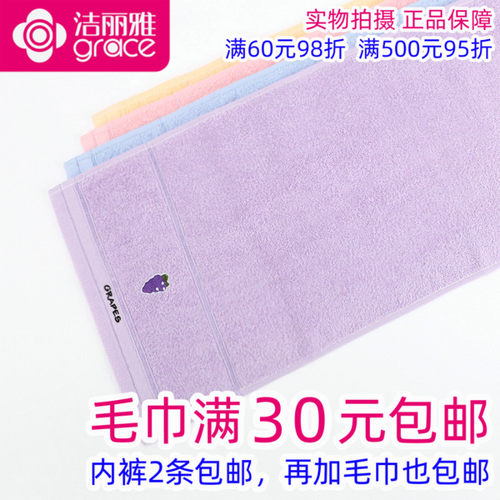 洁丽雅正品纯棉婴儿童巾全棉卡通