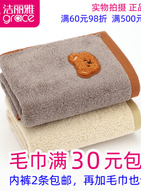 满30包邮正品一等品洁丽雅210012纯棉素色提花洗脸大毛巾全棉面巾