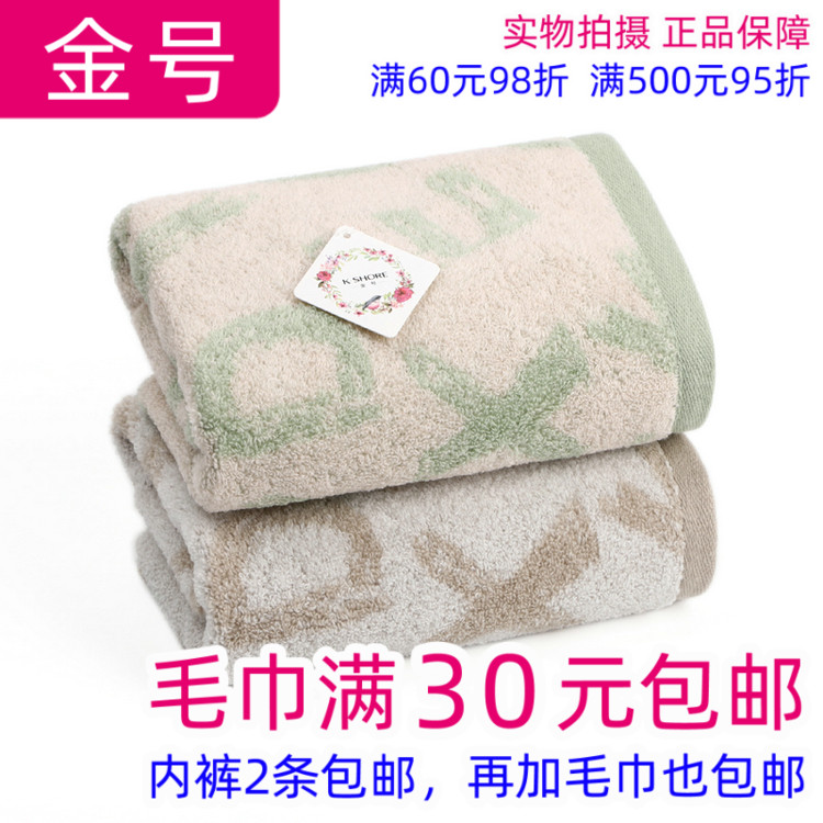 满30包邮正品一等品金号01KA0348A纯棉吸水家用洗脸毛巾全棉面巾