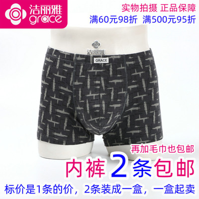 洁丽雅男士内裤纯棉印花