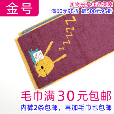 正品金号童巾卡通提花全棉