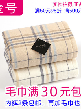满30包邮正品一等品金号GA1095W纯棉纱布家用洗脸毛巾A类全棉面巾