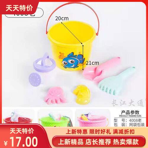 沙滩玩具沙滩工具8400儿童玩具