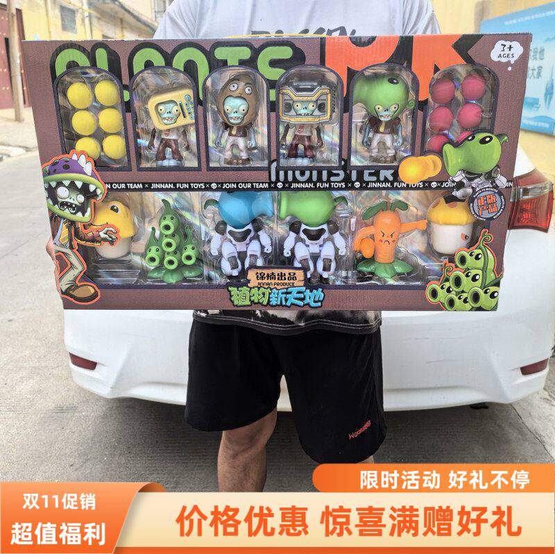 机构玩具玩具地摊货模型僵尸礼品新天地僵尸植物大战源植物招生批
