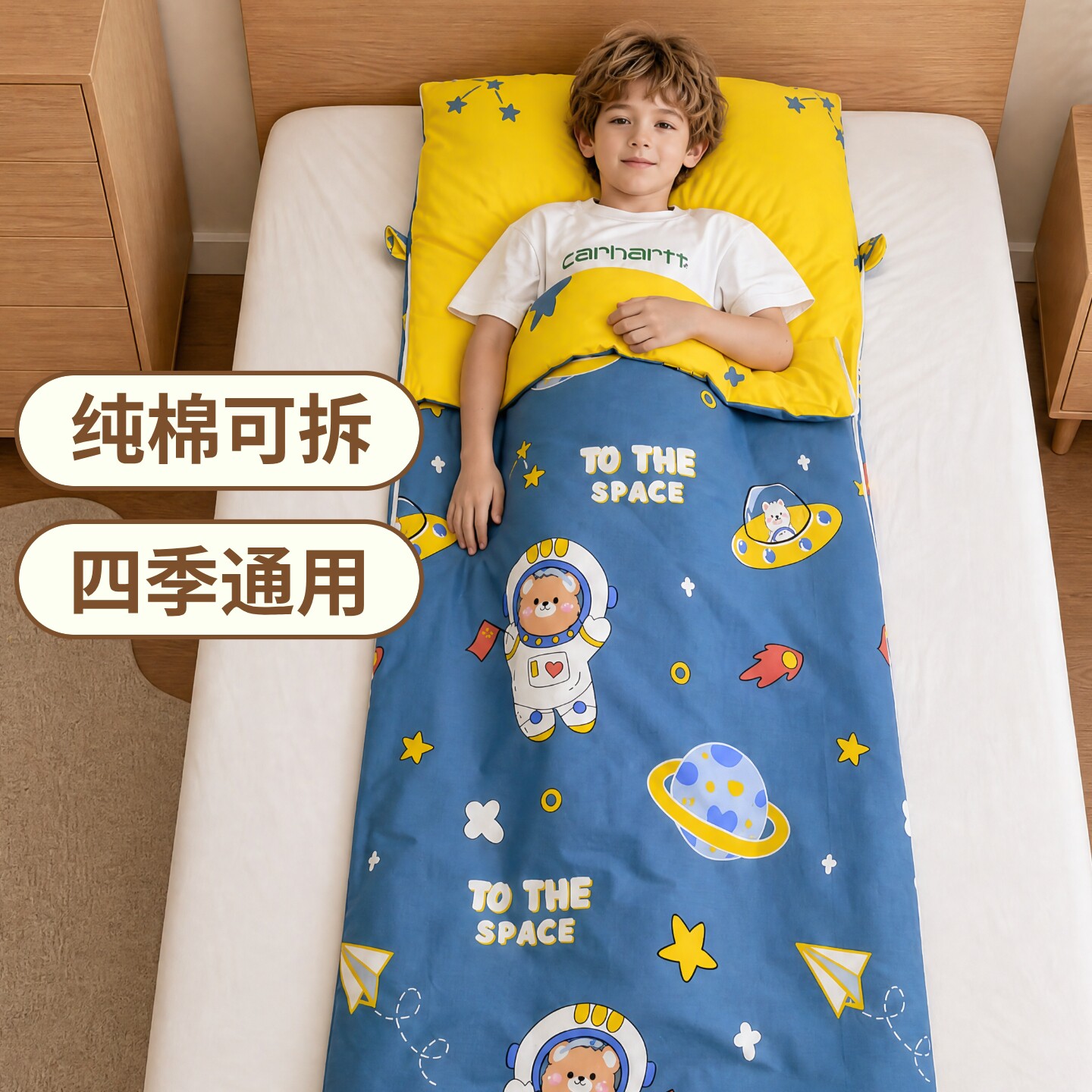 皓润琪纯棉可脱胆小学生午休睡袋儿童防踢被中大童四季通用可拆洗