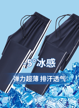 夏季冰丝校服裤子超薄款高中初中小学生一两条杠藏青色蓝色校裤子