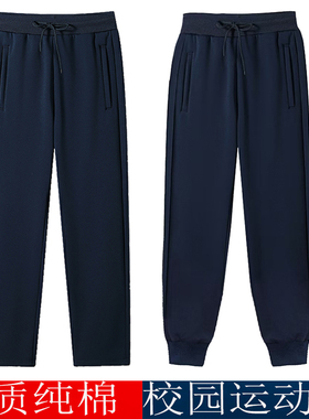纯棉校服裤子纯色男高中初中生小学藏青春秋加绒加厚二条杠运动裤
