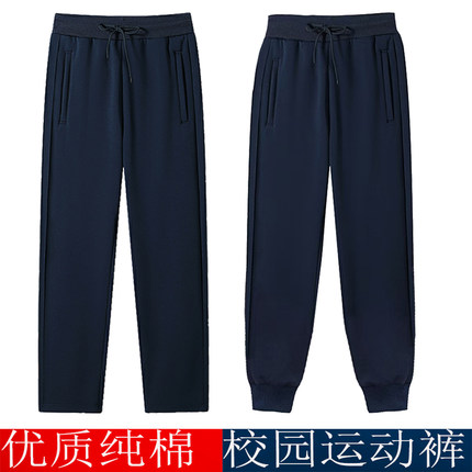 纯棉校服裤纯色高中初中生小学藏青夏季薄款冰丝裤直筒束脚运动裤