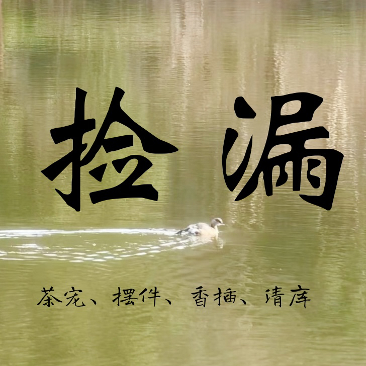 清库宜兴紫砂精品茶宠摆件