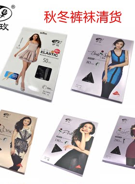 【伊玫秋冬季特卖】秋冬连裤袜一体裤80D-300D连裤袜九分裤踩脚裤