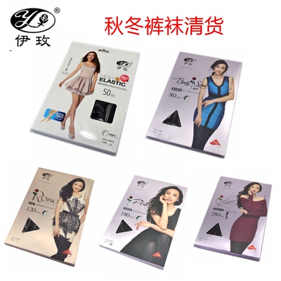 【伊玫秋冬季特卖】秋冬连裤袜一体裤80D-300D连裤袜九分裤踩脚裤