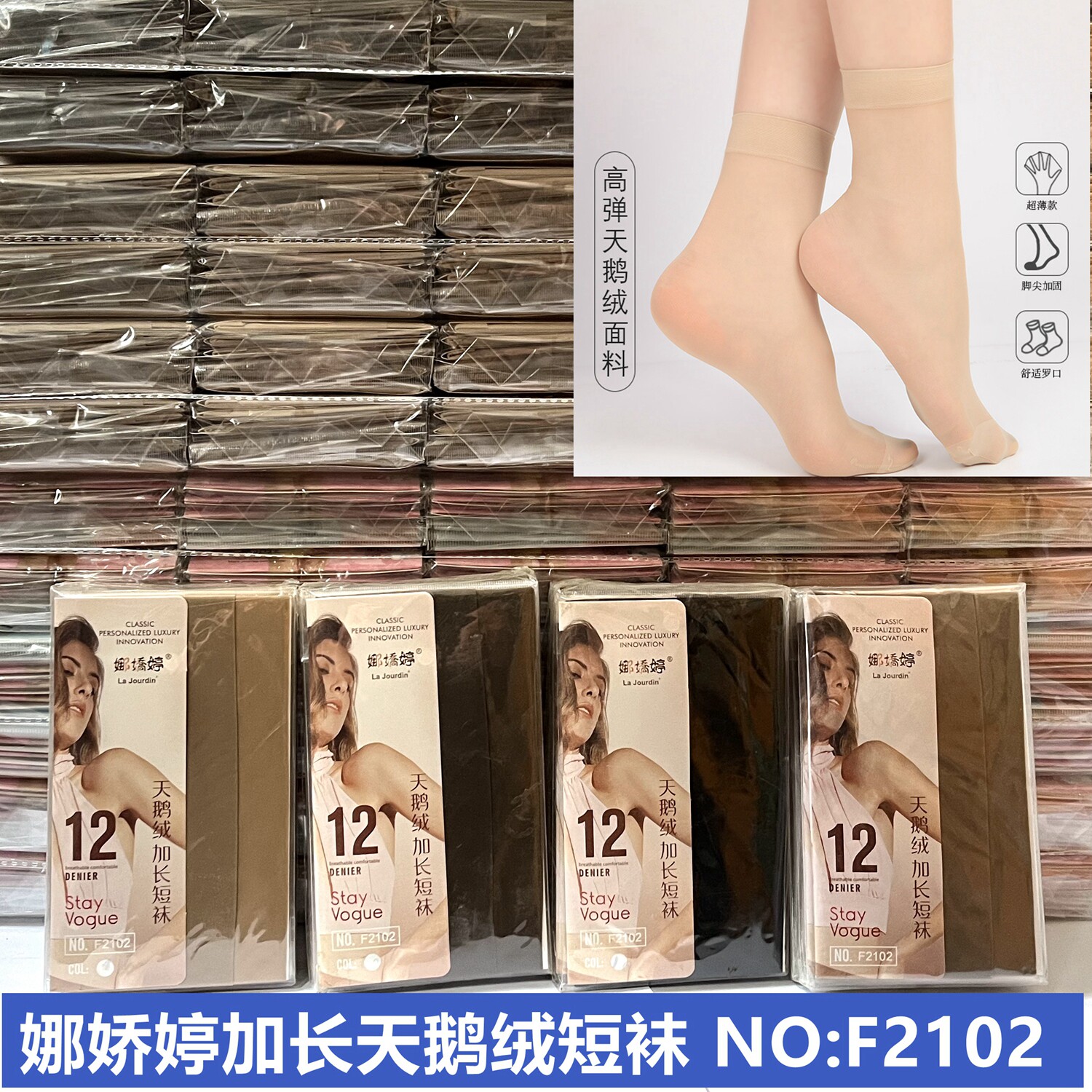 【娜娇婷】短丝袜天鹅绒加长短袜 NO:F2102