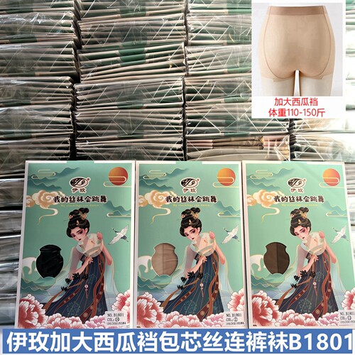 伊玫春夏季包芯丝加大裆西瓜裆连裤丝袜NO:B1801