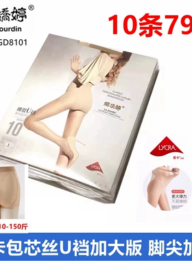 娜娇婷10D丝袜莱卡包芯丝西瓜裆大码连裤丝袜GD8101