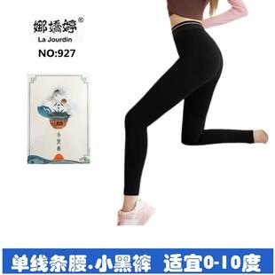 娜娇婷小黑裤 秋冬季 九分裤 927 薄绒小黑裤