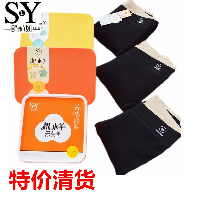 【舒莉娅棉小羊】冬季打底裤小码加肥打底裤保暖裤