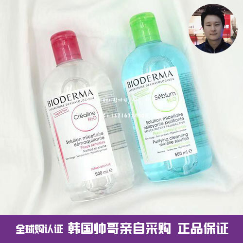 Bioderma贝德玛卸妆水粉水蓝水500ml脸部温和清洁低刺激眼唇液