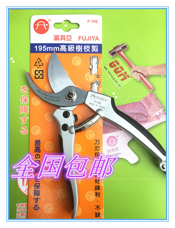Imported original F-708 rich sub-tool FUJIYA high-end branch shears 8 inches