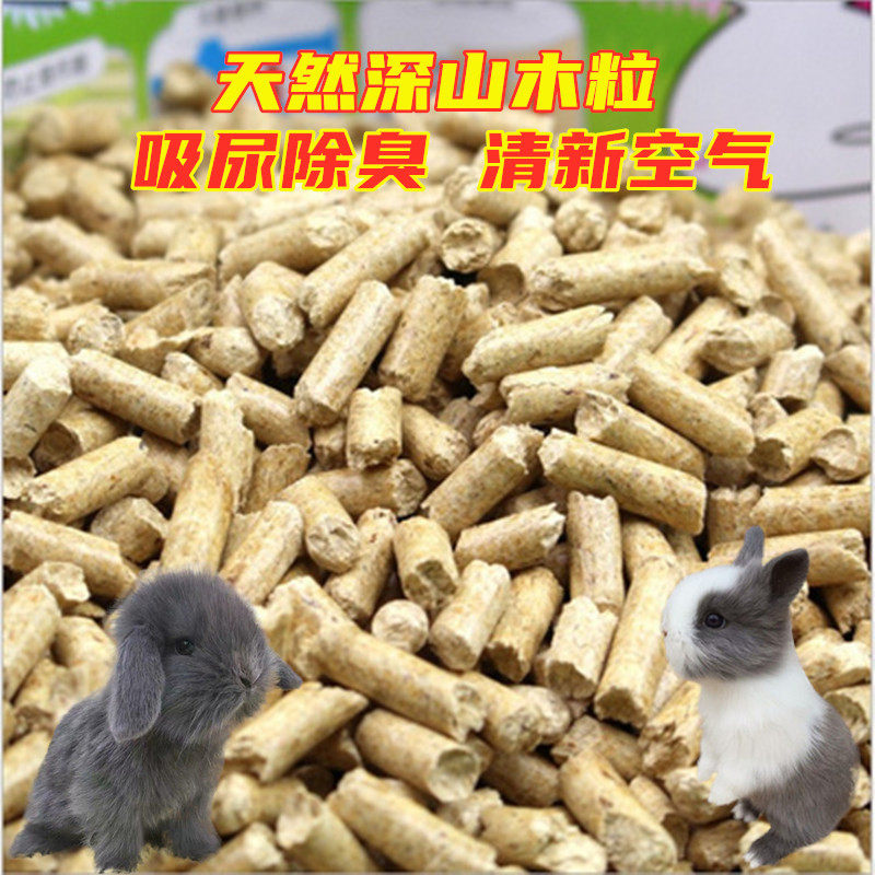 天然木屑颗粒 宠物兔龙猫荷兰猪垫料 除臭木粒 吸水消暑5斤装包邮,宠物/宠物食品及用品,兔兔垫料/尿垫,淘宝优惠券,粉丝福利购,淘宝优惠卷