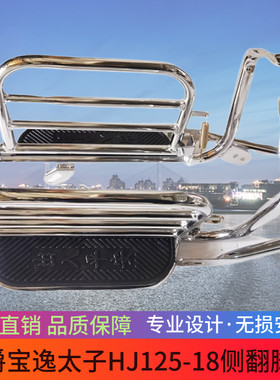 rte其他ho/A适装HJ踏子