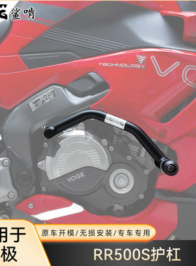 鲨啃护杠适配无极RR500S摩托车护杠保护杠防摔杠防摔棒