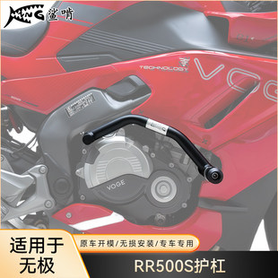 鲨啃护杠适配无极RR500S摩托车护杠保护杠防摔杠防摔棒