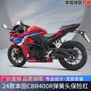 适用于24款本田CBR400R保险杠弹簧头护杠竞技杆前防摔球护架改装